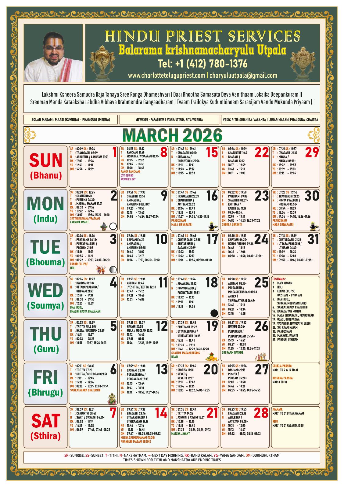 March 2026 Hindu Calendar